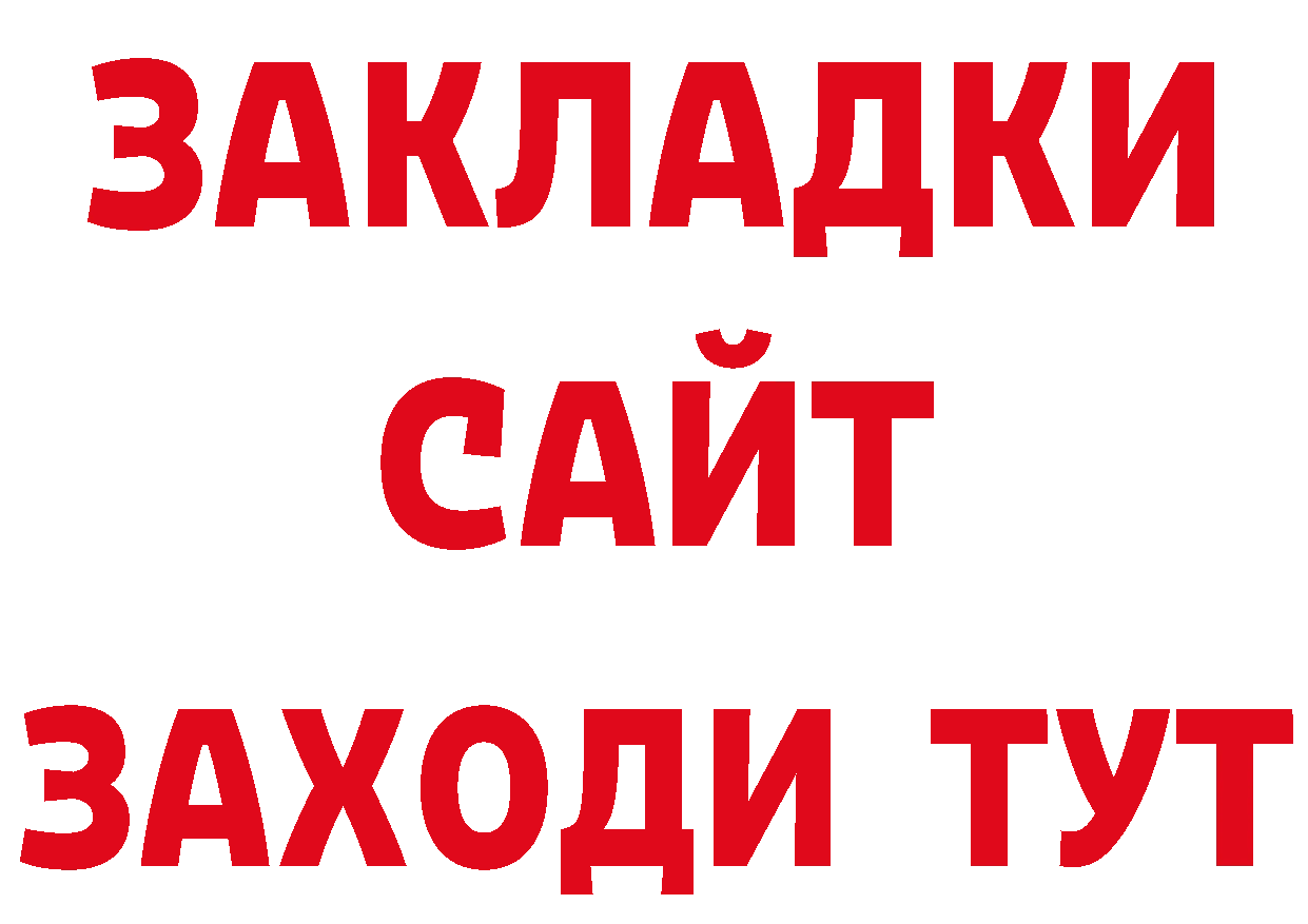 Бутират вода зеркало дарк нет MEGA Азнакаево